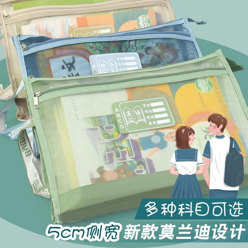 加厚语文数学立体加宽科目袋学生分类文件袋A4试卷课本收纳资料袋