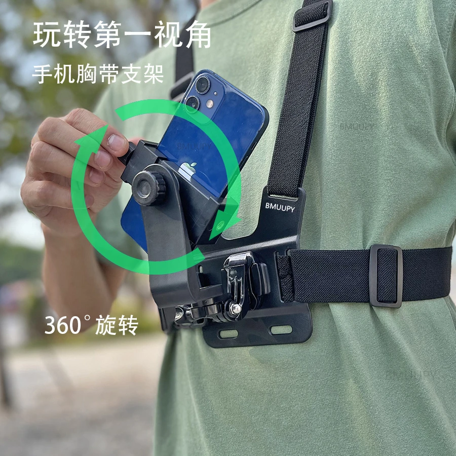 手机胸前固定支架第一视角拍摄多功能胸带户外路亚钓鱼vlog直播