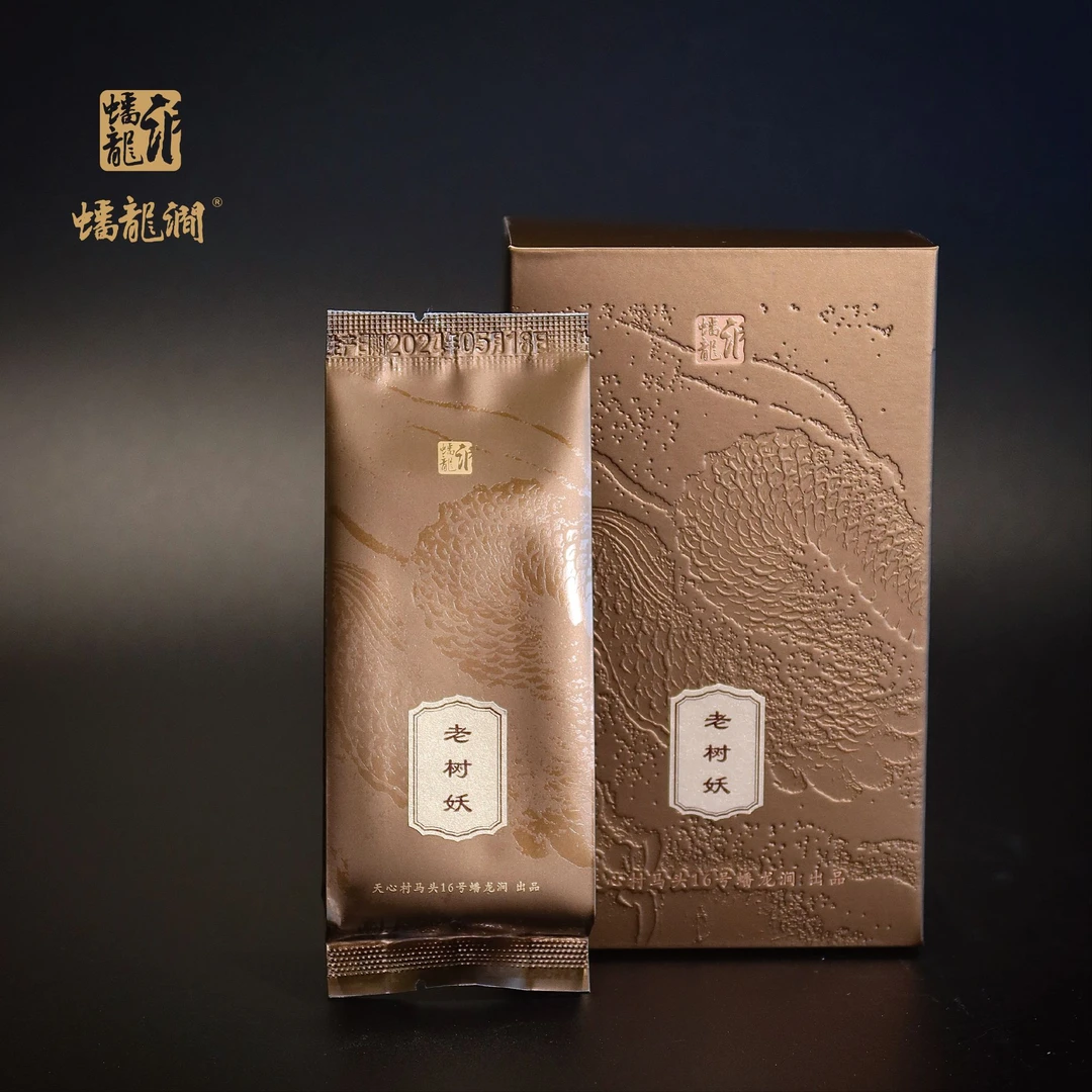 【老树妖】老树半天妖 中足火 滋味馥郁 汤感醇厚 9gX6泡