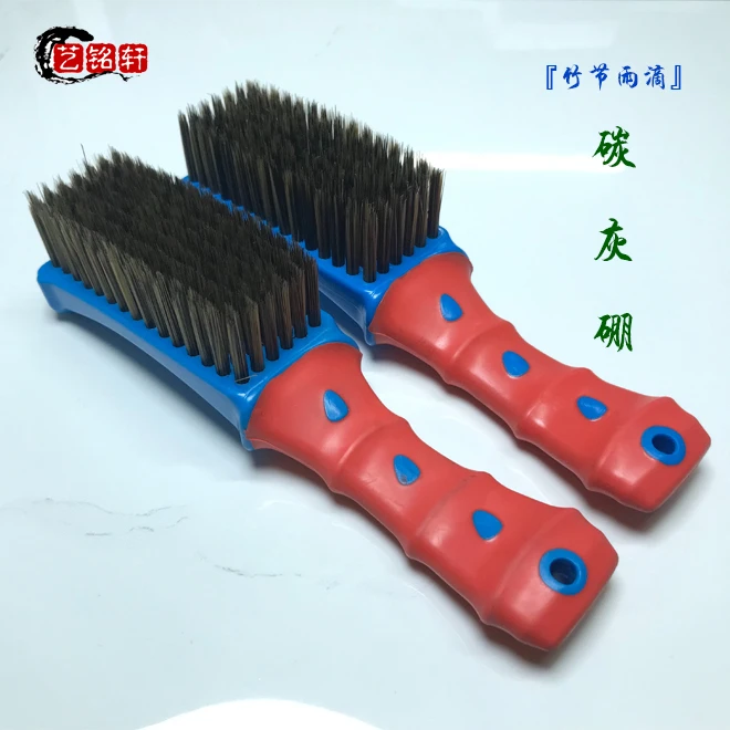 艺铭轩：『碳灰硼刷』硅胶竹节柄文玩刷 核桃金刚柏香打底清理