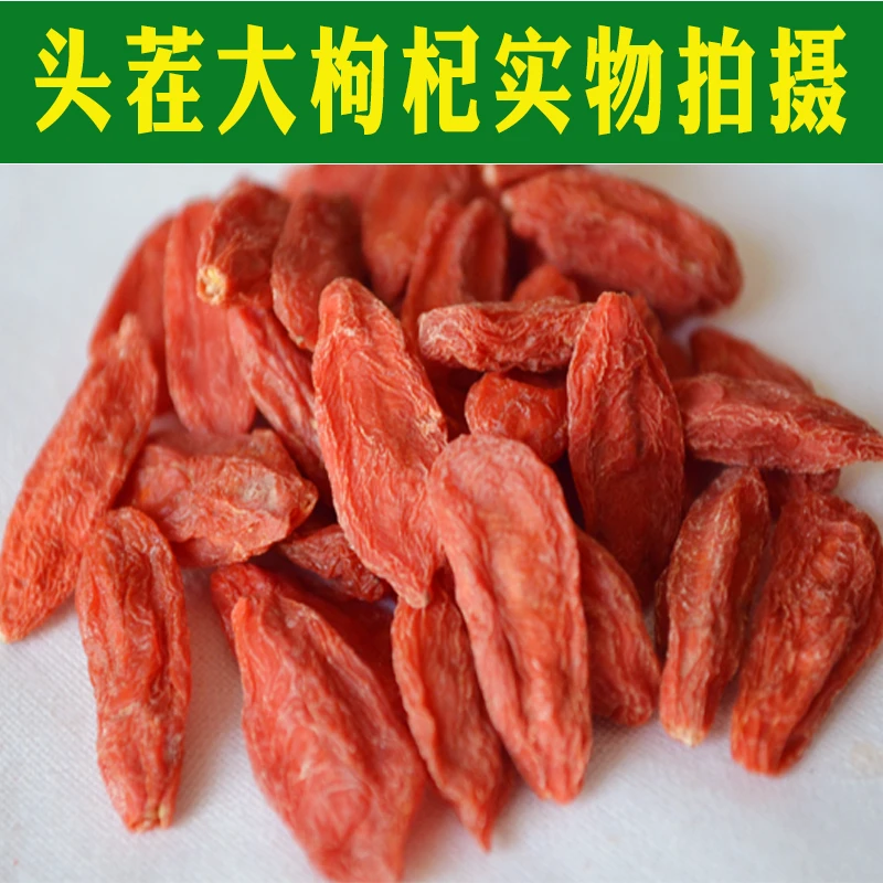 老妹东北长白山枸杞子正宗大颗粒红苟杞构纪茶泡水男肾干饱满