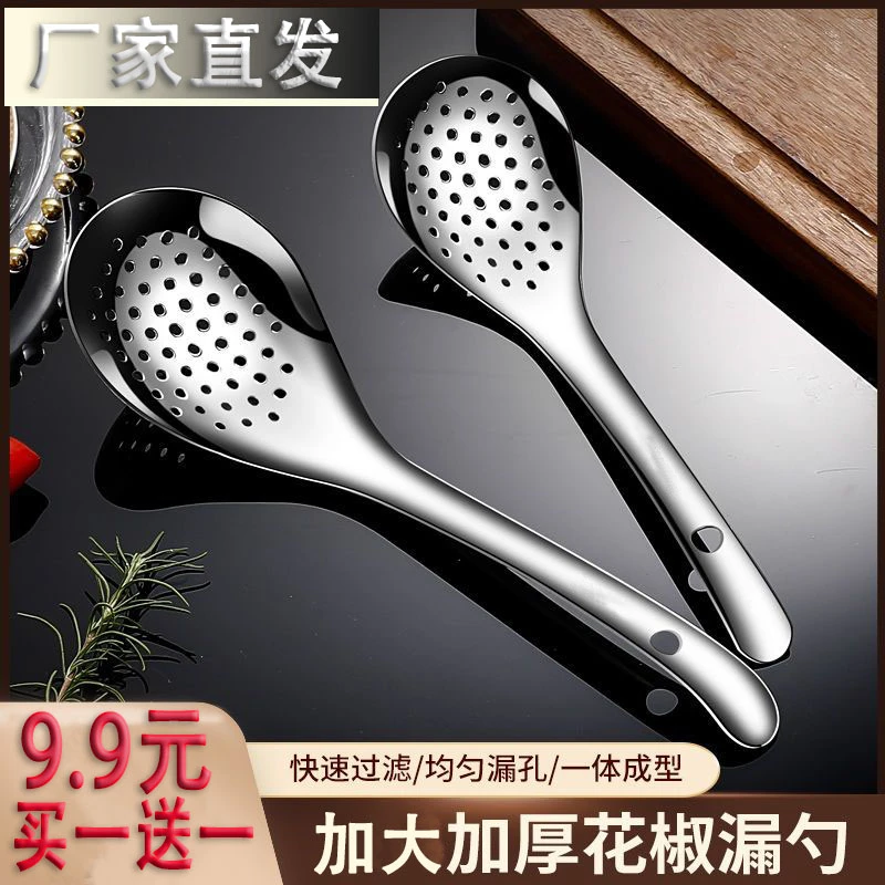 316不锈钢花椒漏勺家用厨房捞面条沥水油炸漏网