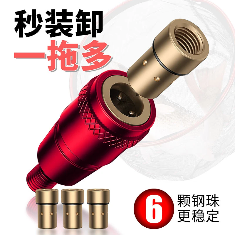 抄网快速接头快拆抄网连接器美俄式抄网杆通用防转接头8mm转换器