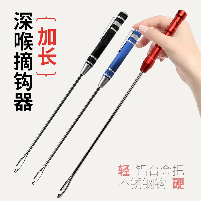 加长深喉取钩器钓鱼摘钩器全金属大鱼脱钩器海钓鱼钩起钩器脱钩针