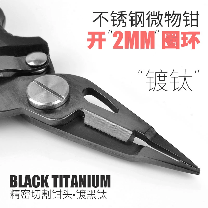 多功能开小环微物路亚钳镀钛迷你路亚钳小型号剪PE鱼线紧铅皮摘钩