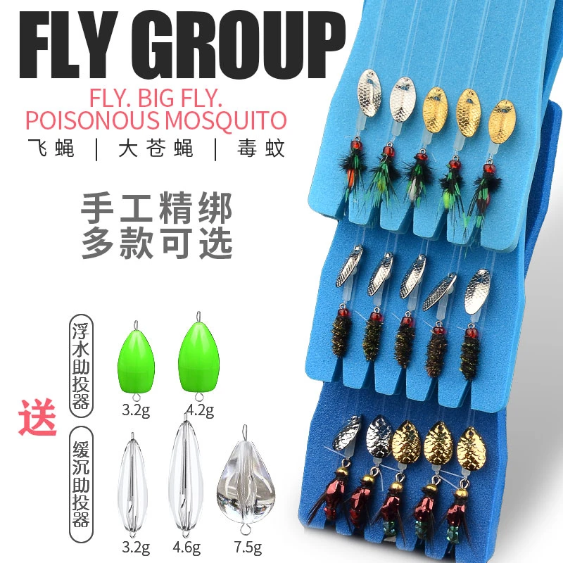 路亚飞蝇钓组瓜子亮片仿生套装二代毒蚊大苍蝇勾翘嘴马口白条通杀