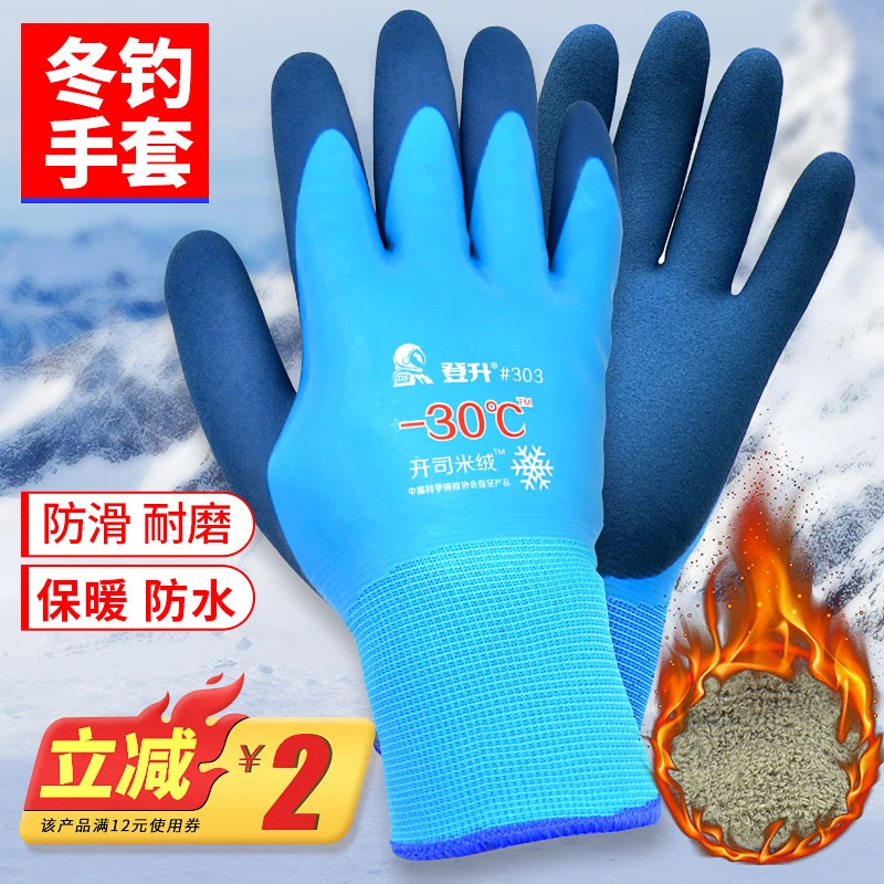 钓鱼手套冬季防刺防水防滑专用保暖防冻拉饵男士上饵防寒路亚手套