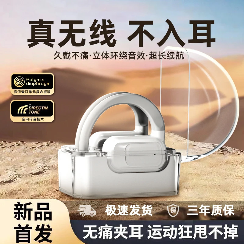 新款无线蓝牙耳机不入耳挂耳式持久续航运动苹果安卓通用T5-1