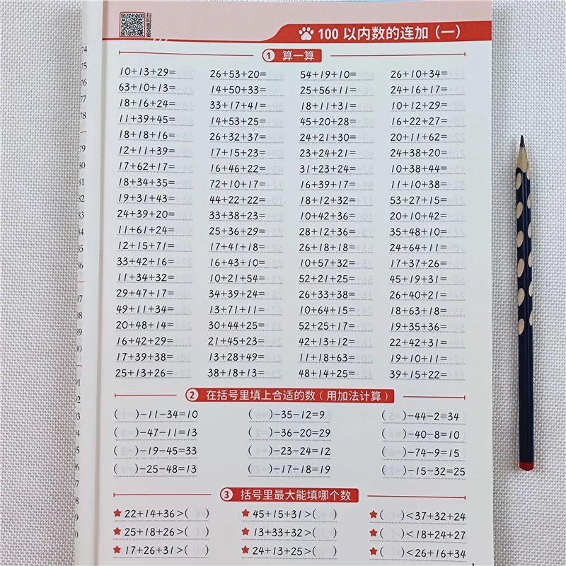 苏教版数学口算题10000道二年级上册数学口算题卡数学口算天天练