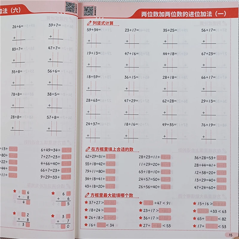 二年级上册数学口算题卡口算天天练人教版小学数学计算题强化训练