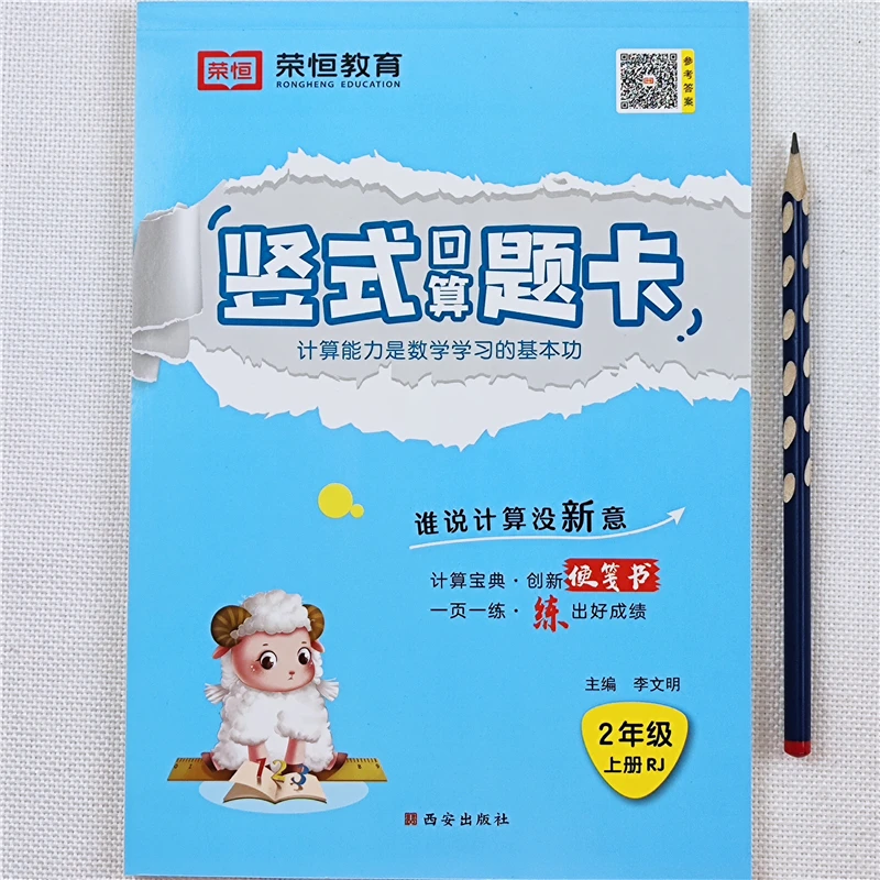 人教版二年级上册数学竖式口算题卡练习题口算天天练数学应用题卡