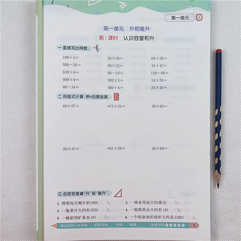 苏教版四年级上册数学同步计算练习题数学口算速算竖式脱式应用题