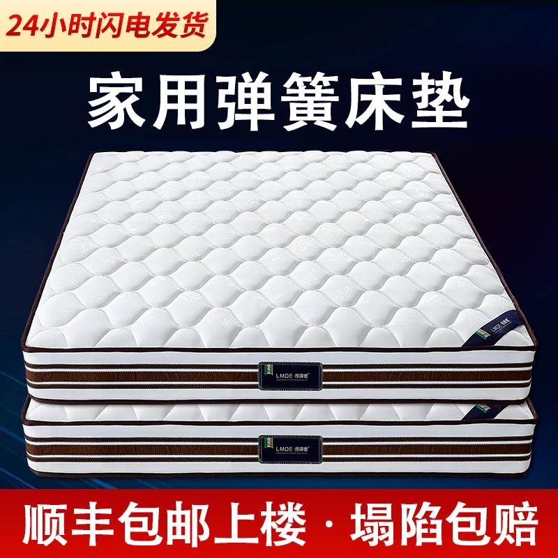 席梦思床垫弹簧厚20cm家用经济型硬垫软垫五星级酒店独立弹簧