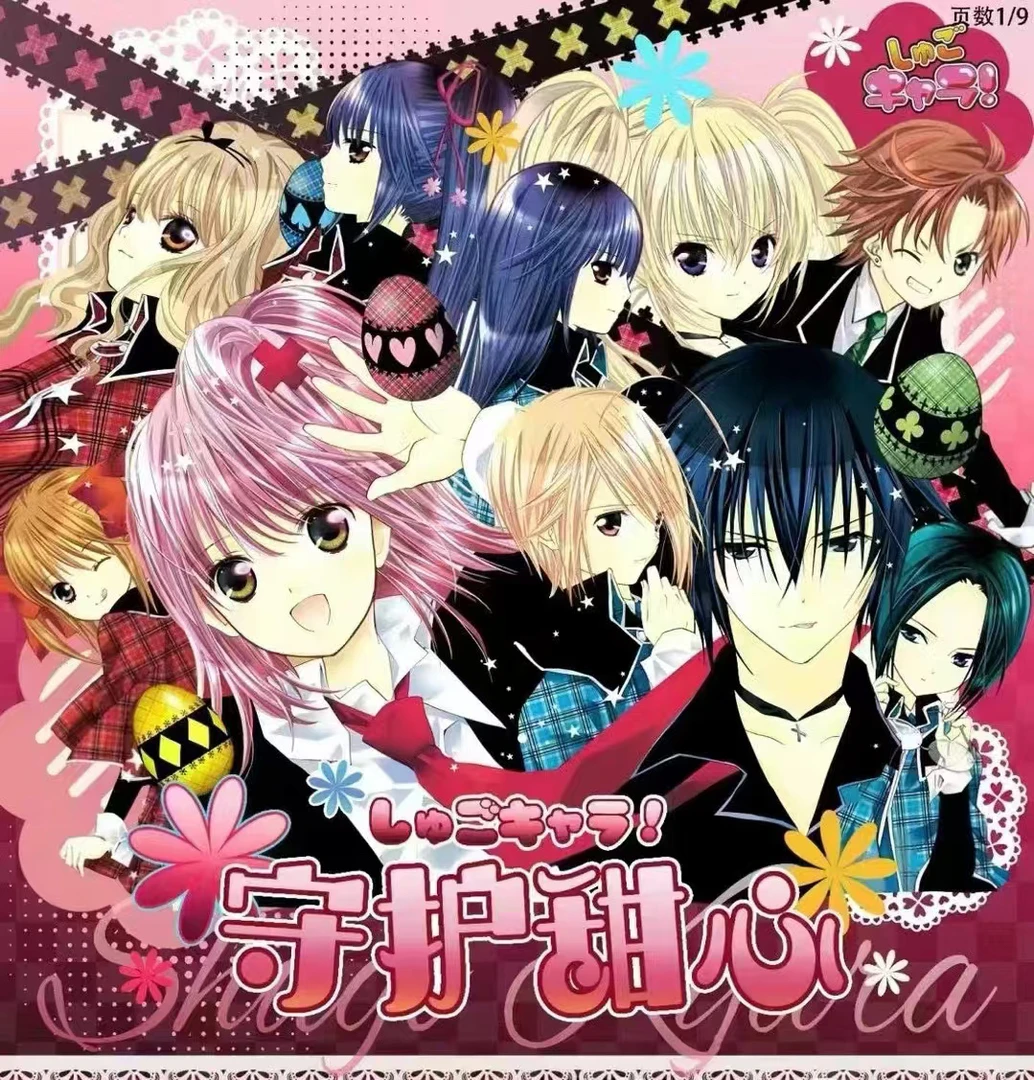 【端盒】守护甜心趣果文创心灵序章收藏卡牌第二弹默认代拆