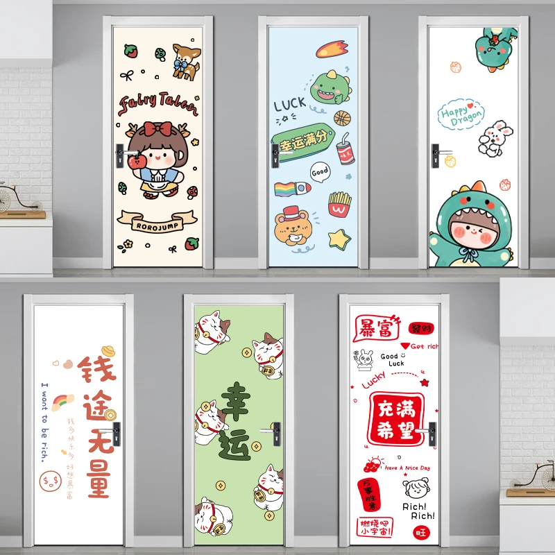 典唯卡通门贴纸整张旧门翻新宿舍卫生间自粘衣柜室房间网红装饰贴