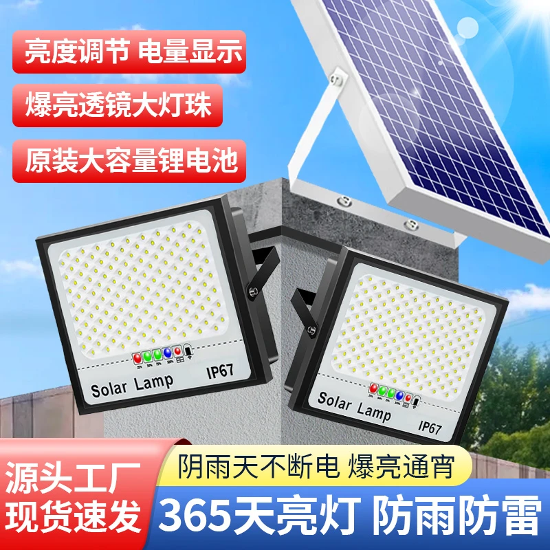 太阳能户外灯高亮一拖二太阳能灯家用室外满天星庭院灯天黑自动亮