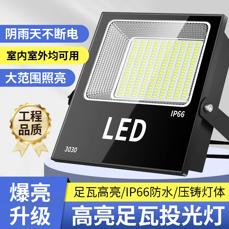 户外照明灯超亮220V接电投光灯大门口防水户外灯室外大功率工地灯