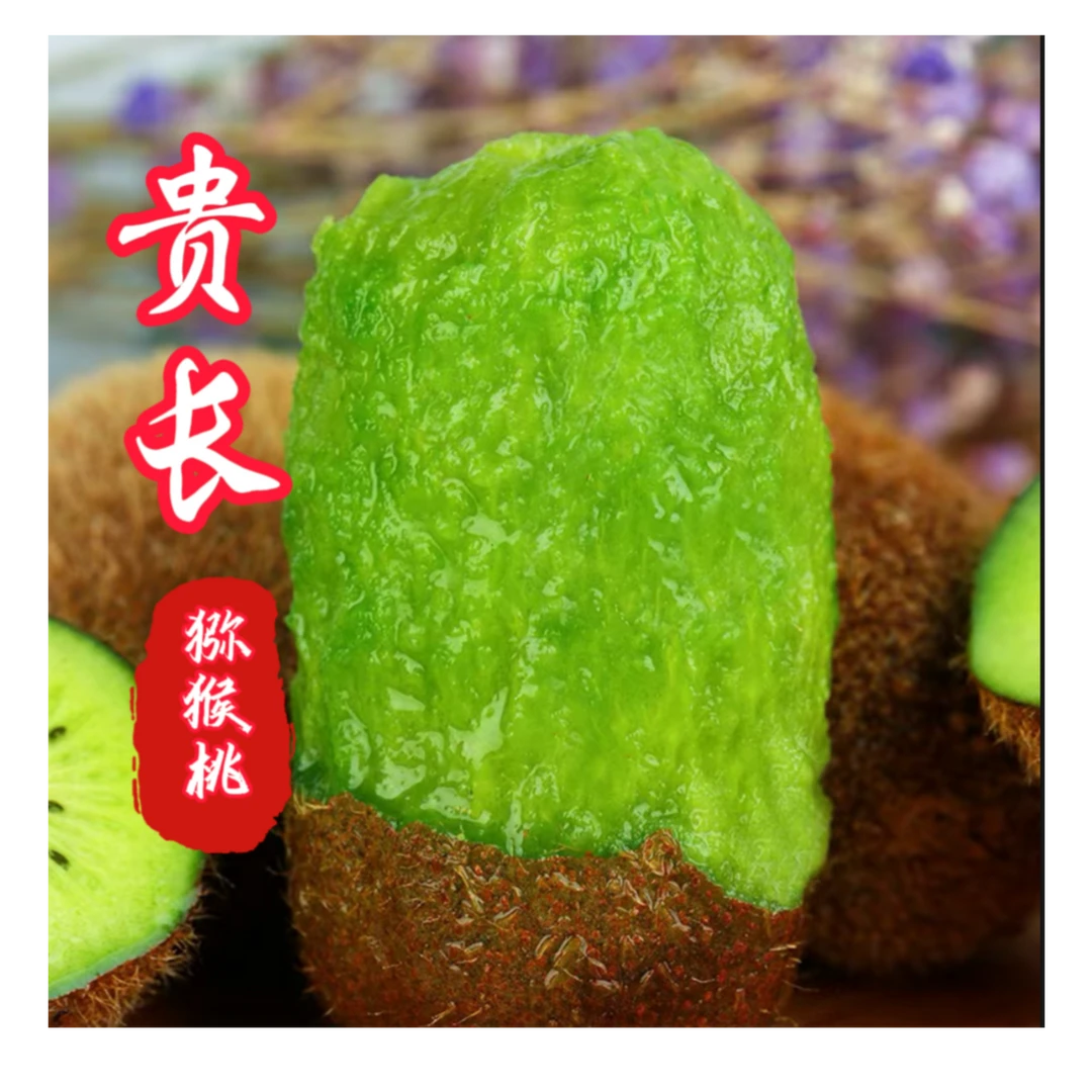 贵长猕猴桃新鲜好吃孕妇水果奇异果软糯香甜(5斤-9斤)鲜嫩原产地
