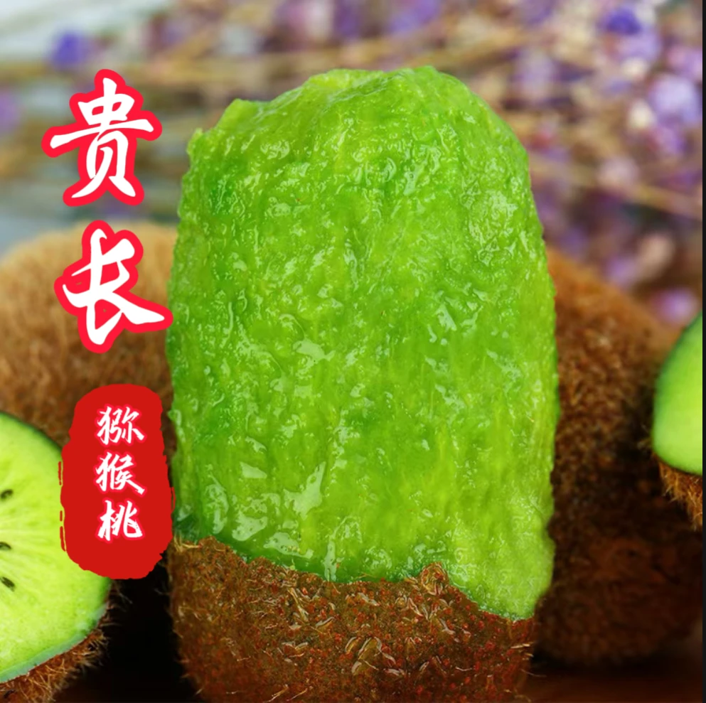 【邮政发货】贵长猕猴桃软糯香甜新鲜好吃绿心猕猴桃（5斤）