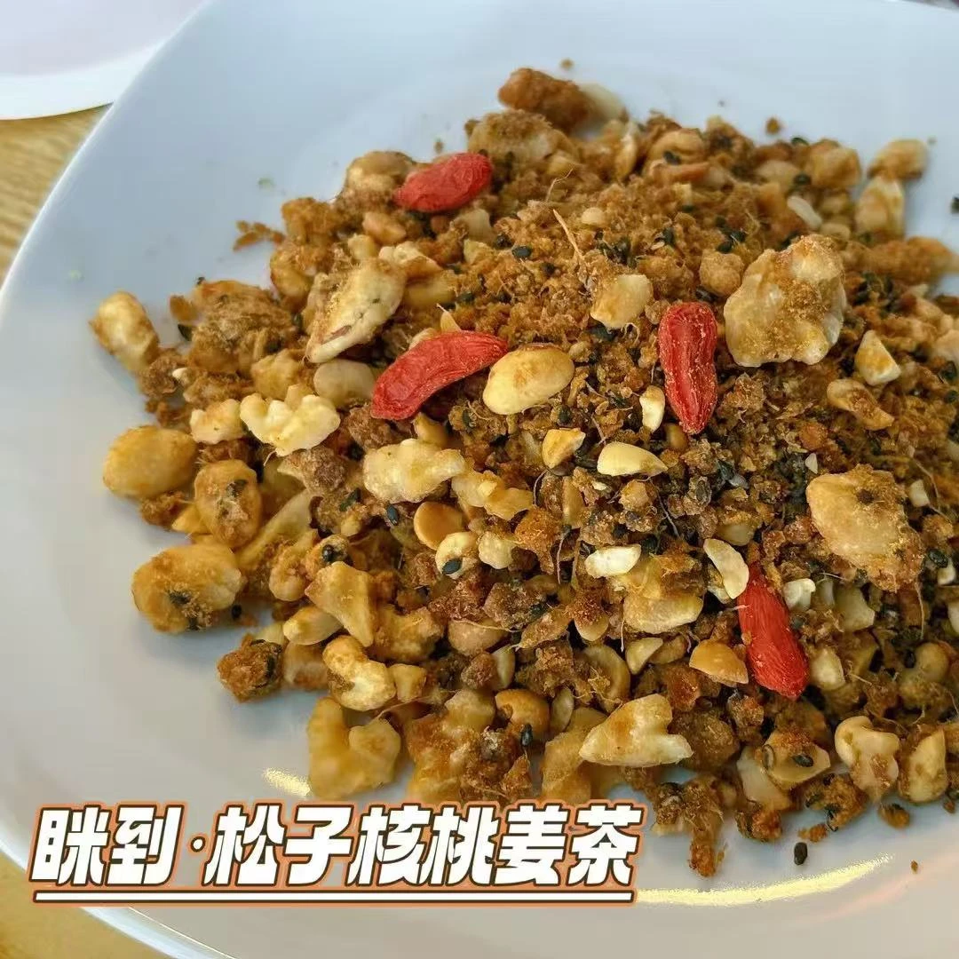 温州姜茶坚果核桃松子乐清特产月子茶460g罐装健康早餐