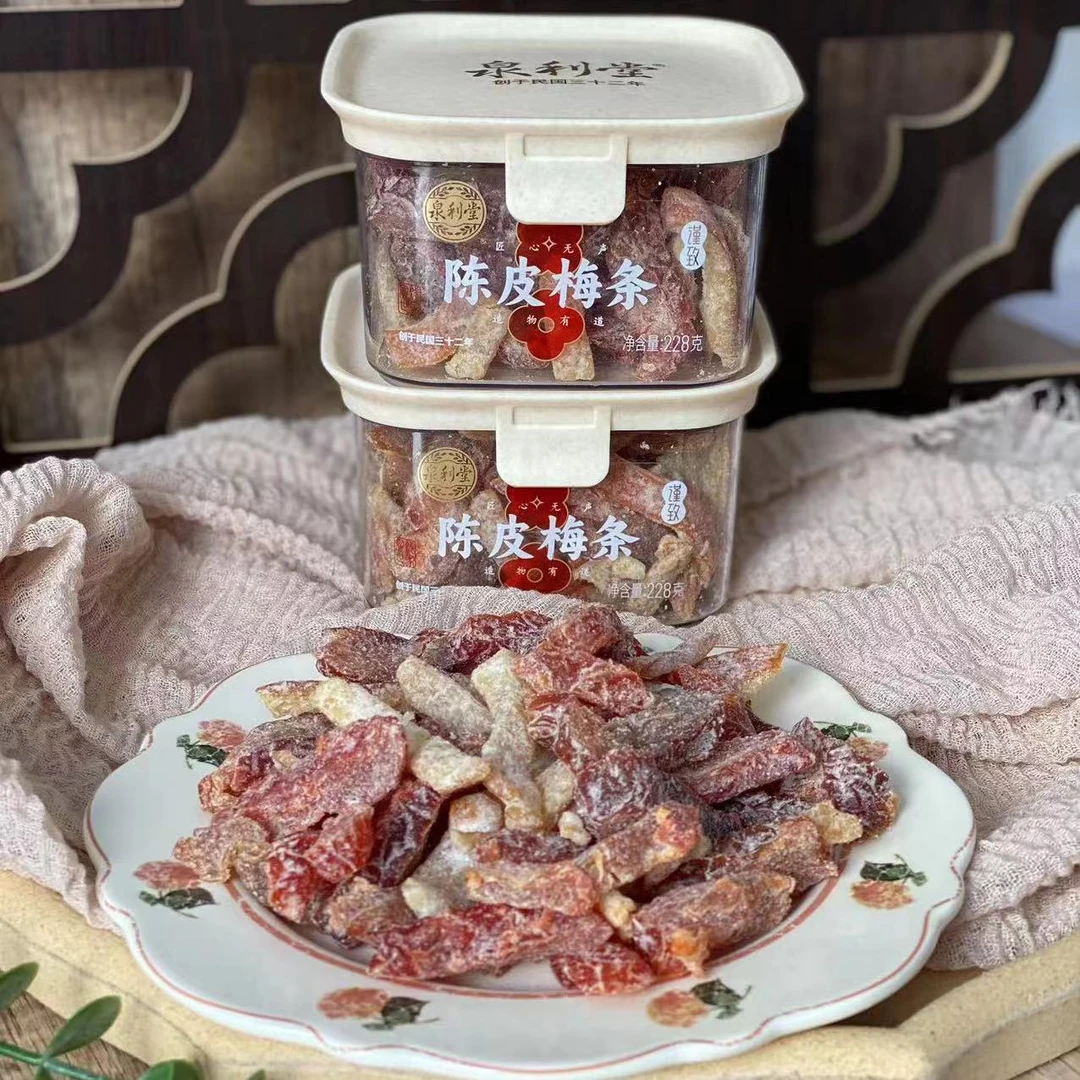 泉利堂陈皮梅条陈皮话梅李饼蜜饯盒装茶伴侣果脯休闲小零食