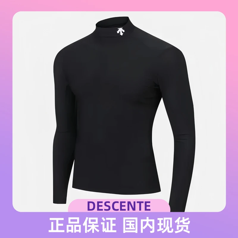 DESCENTE迪桑特修身弹力运动户外打底半高领长袖冰感皮肤衣男薄款