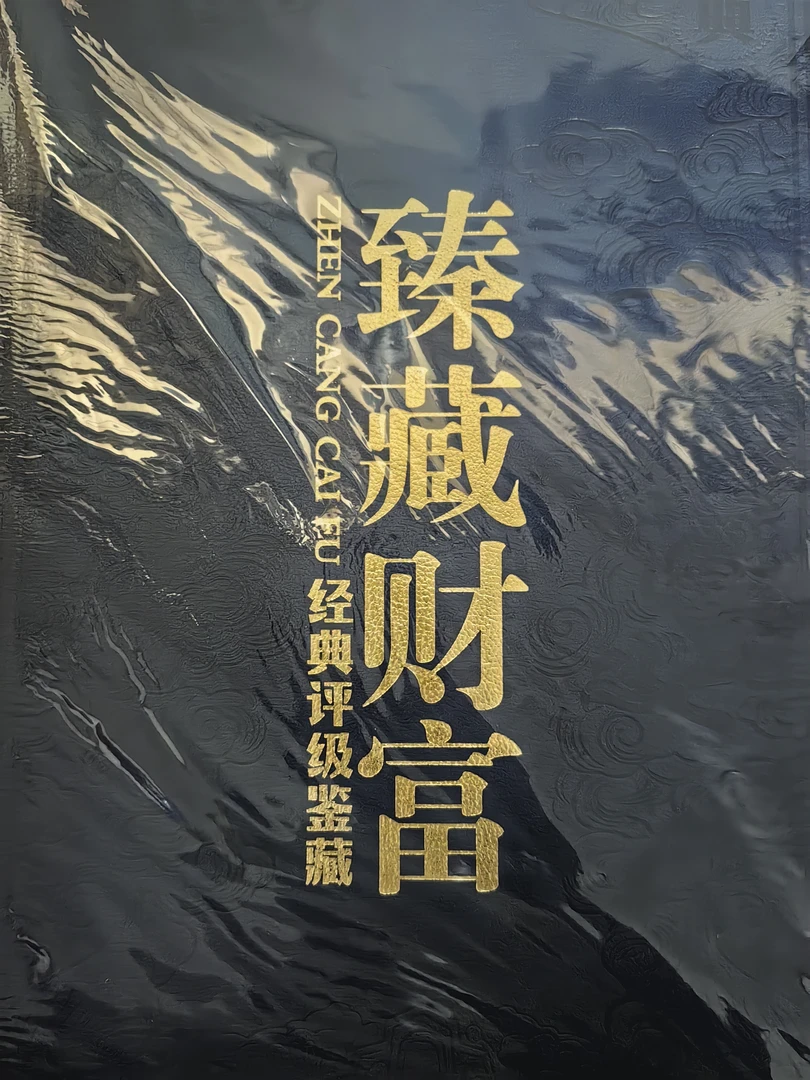 第四套人民币/贰角版别/评级鉴定
