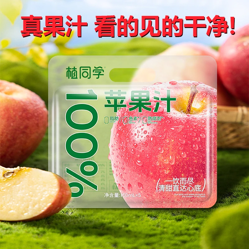 植同学100%苹果汁0添加夏天解渴酸甜饮料袋装便携