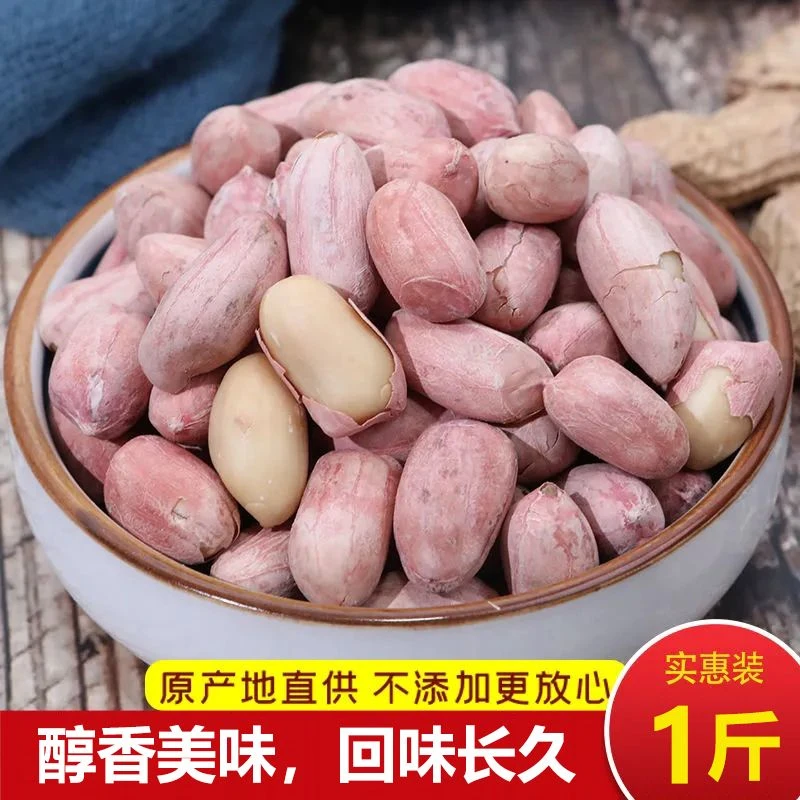 五香味花生米酥脆可口每日坚果炒货饱满下酒零食松脆即食休闲零食