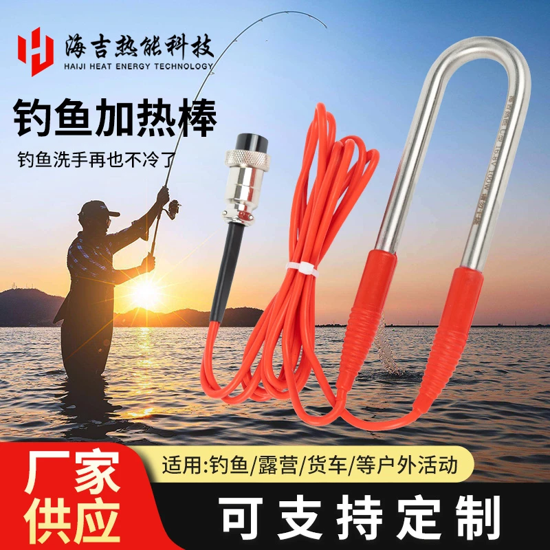 锂电专用16.8v钓鱼加热棒装备12v热得快钓鱼烧水器电加热管100W