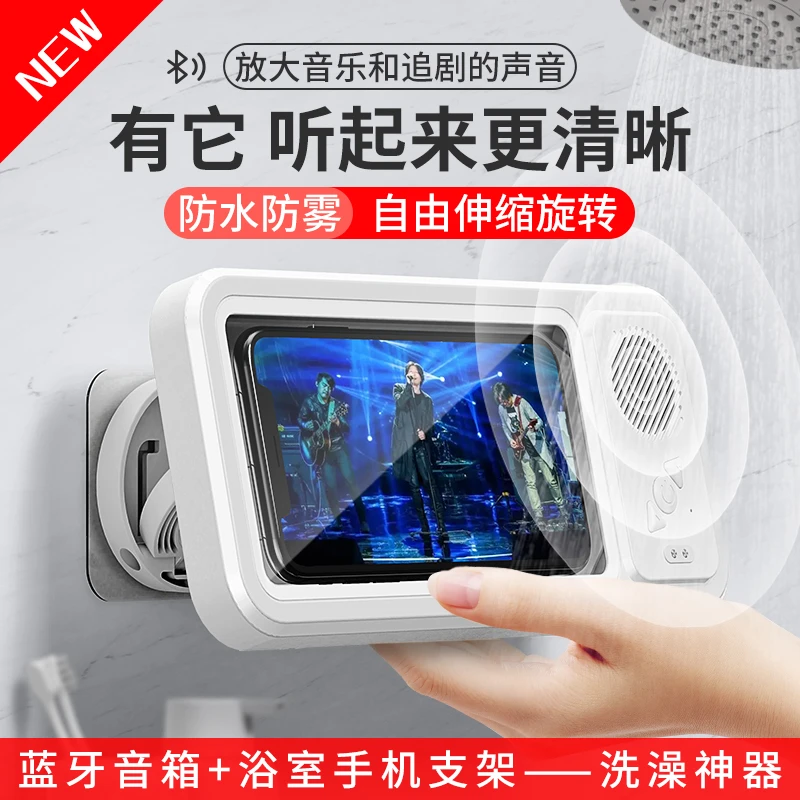 可伸缩旋转蓝牙音箱清晰防水手机盒洗澡清晰音箱支架神器无线充电