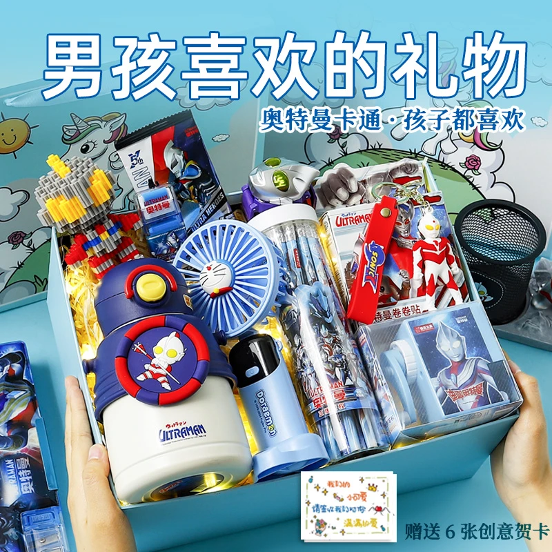 六一儿童节男孩生日礼物送儿子6-12岁儿童实用奥特曼高端仪式感61