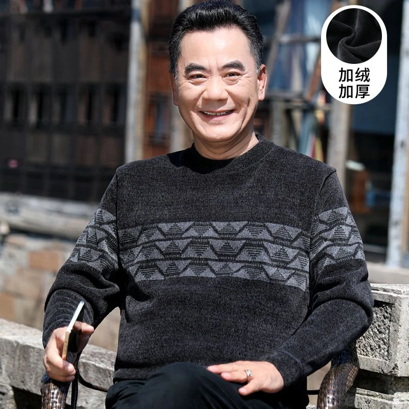 爸爸冬季雪尼尔圆领毛衣男中年加绒加厚针织衫保暖上衣中老年男装