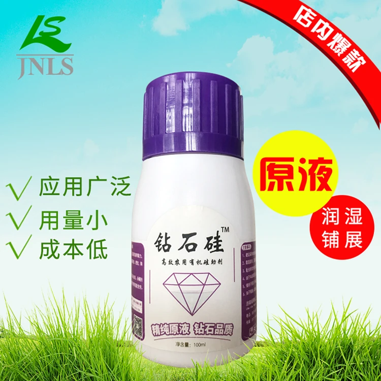 有机硅农用助剂农用高效增效助剂