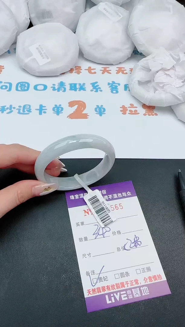 【闪购商品】翡翠手镯未镶嵌65天然缅甸A货翡翠