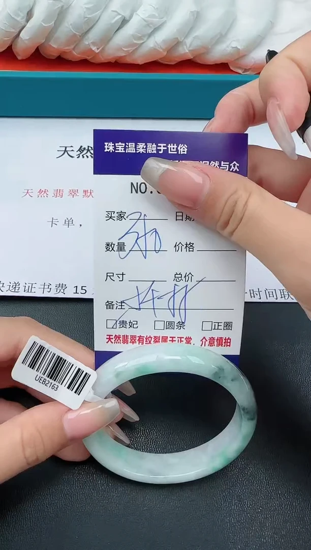 【闪购商品】翡翠手镯未镶嵌·44