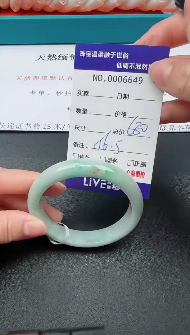 【闪购商品】翡翠手镯未镶嵌49天然缅甸A货翡翠