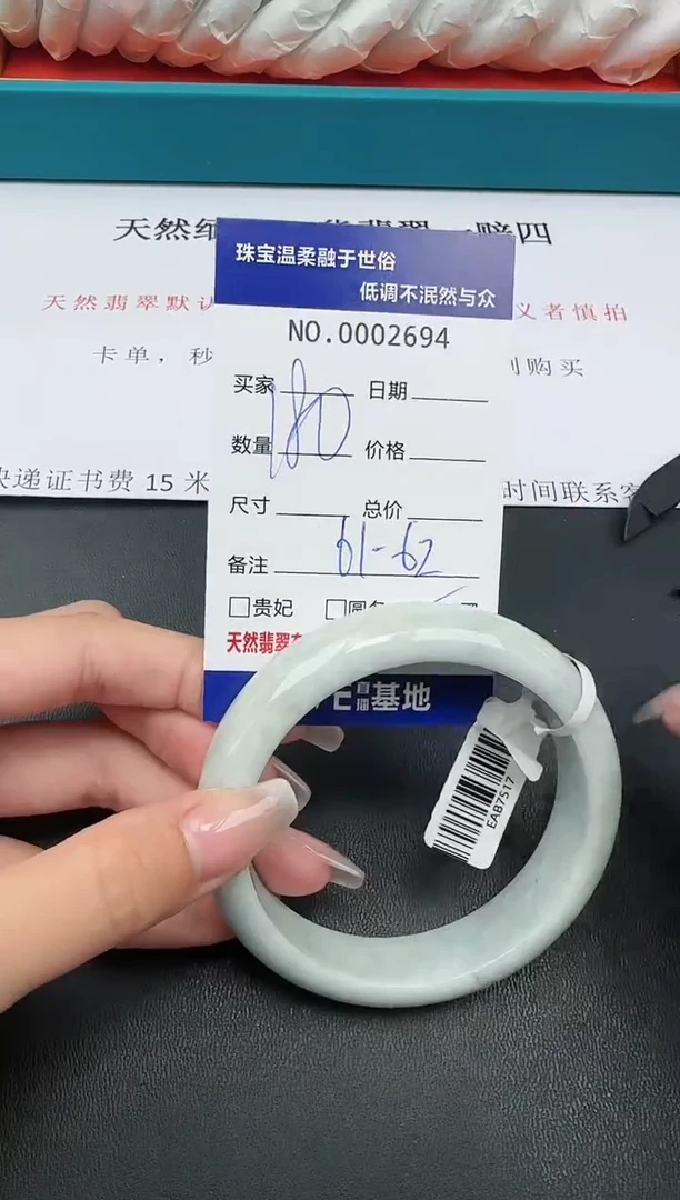 【闪购商品】翡翠手镯未镶嵌·94