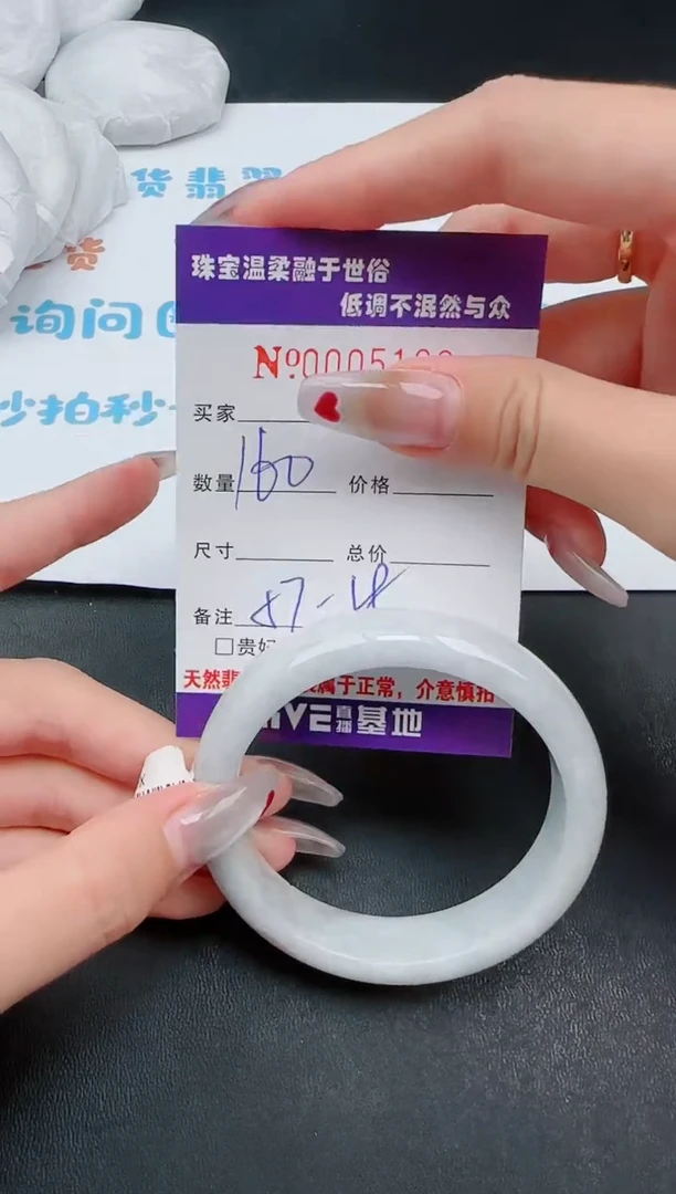 【闪购商品】翡翠手镯未镶嵌·20