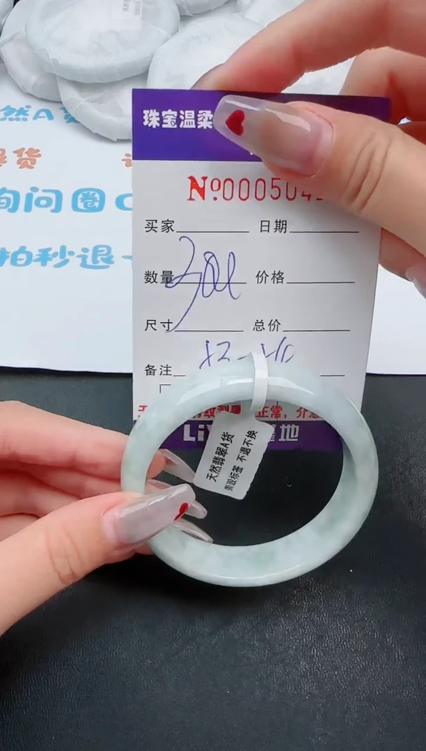 【闪购商品】翡翠手镯未镶嵌·41