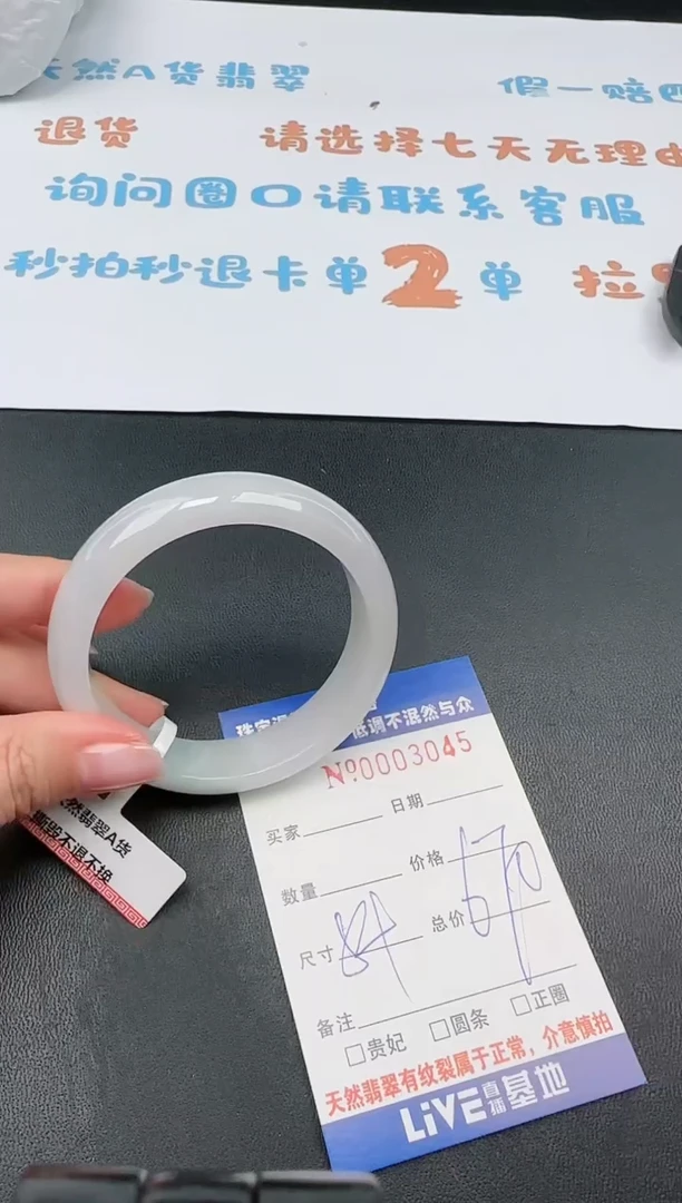 【闪购商品】翡翠手镯未镶嵌45天然缅甸A货翡翠