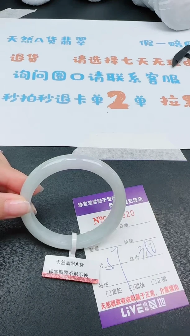 【闪购商品】翡翠手镯未镶嵌20天然缅甸A货翡翠