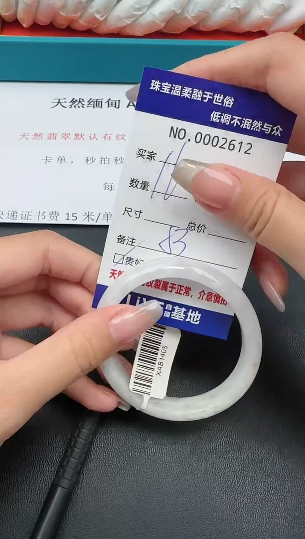 【闪购商品】翡翠手镯未镶嵌·12