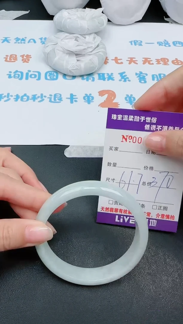 【闪购商品】翡翠手镯未镶嵌53天然缅甸A货翡翠