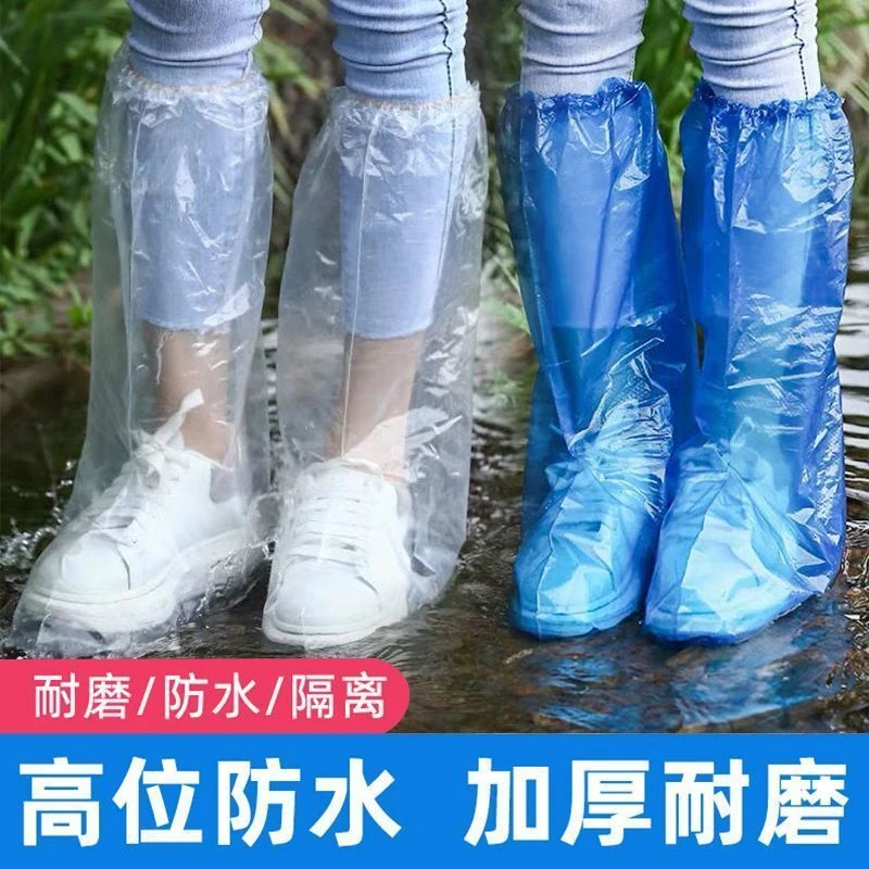 一次性雨鞋套下雨天防水防滑厚款室外加厚耐磨隔离养殖场防雨鞋套