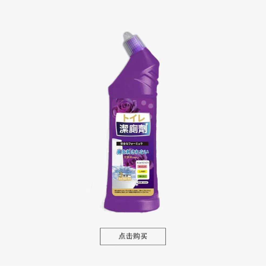 【拍5发6单】花清香型香洁厕液除垢去味留香瓦解污垢