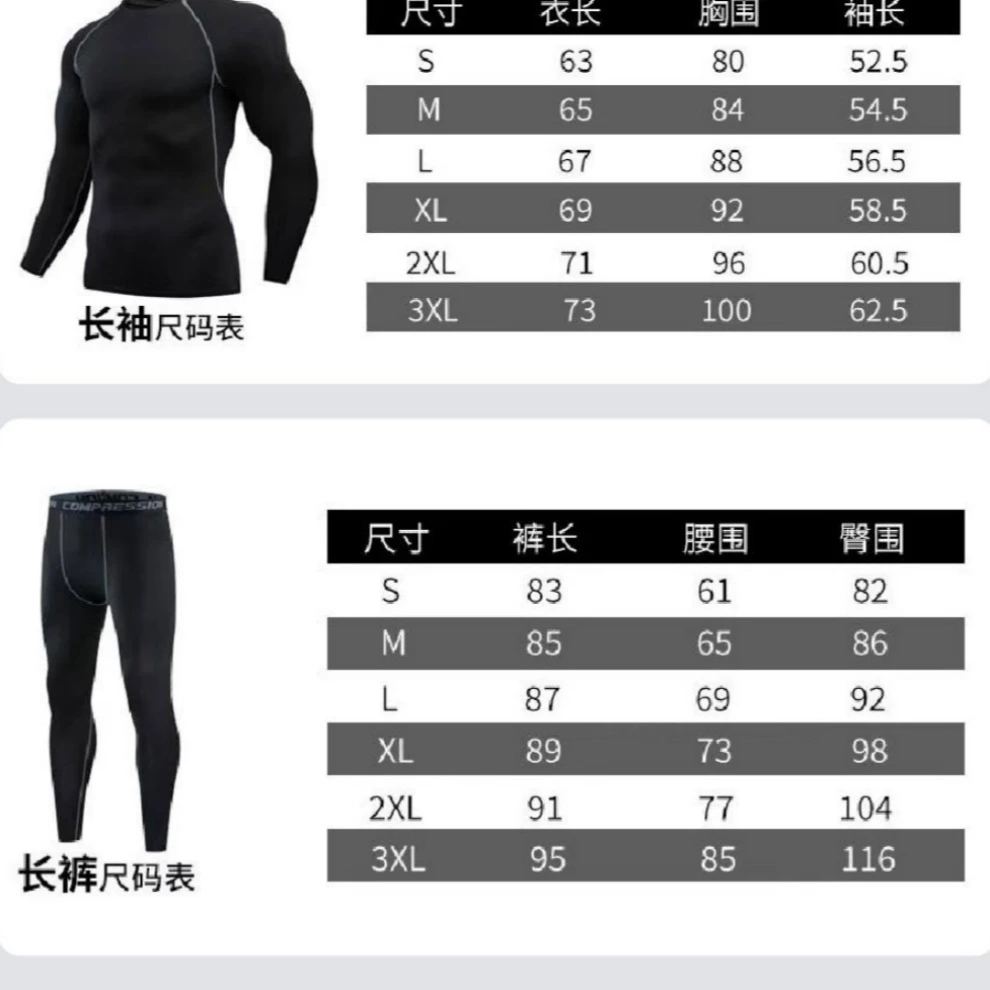 【清仓有赠】滑雪速干衣/上衣+裤子速干套装/滑雪速干吸汗保暖高弹
