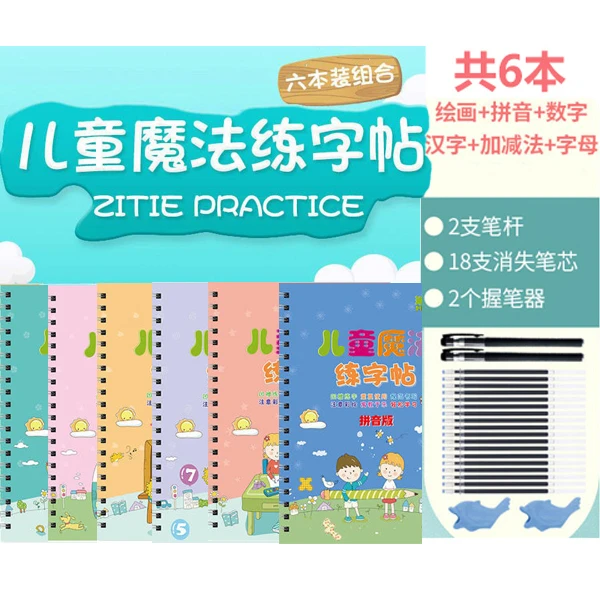【6本凹槽字帖】4-8岁控笔训练英文描红练字帖组词握笔训练拼音字母