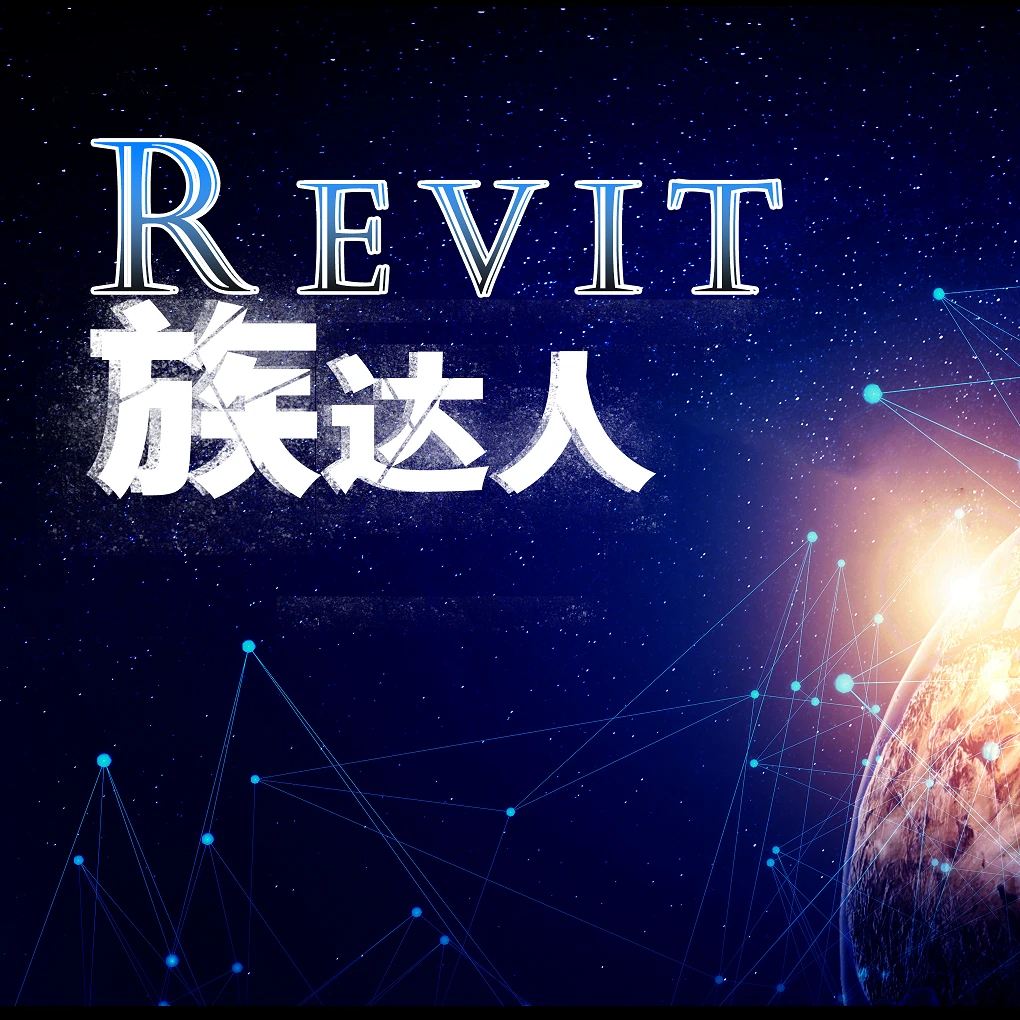 Revit族达人-学习BIM技术必修课