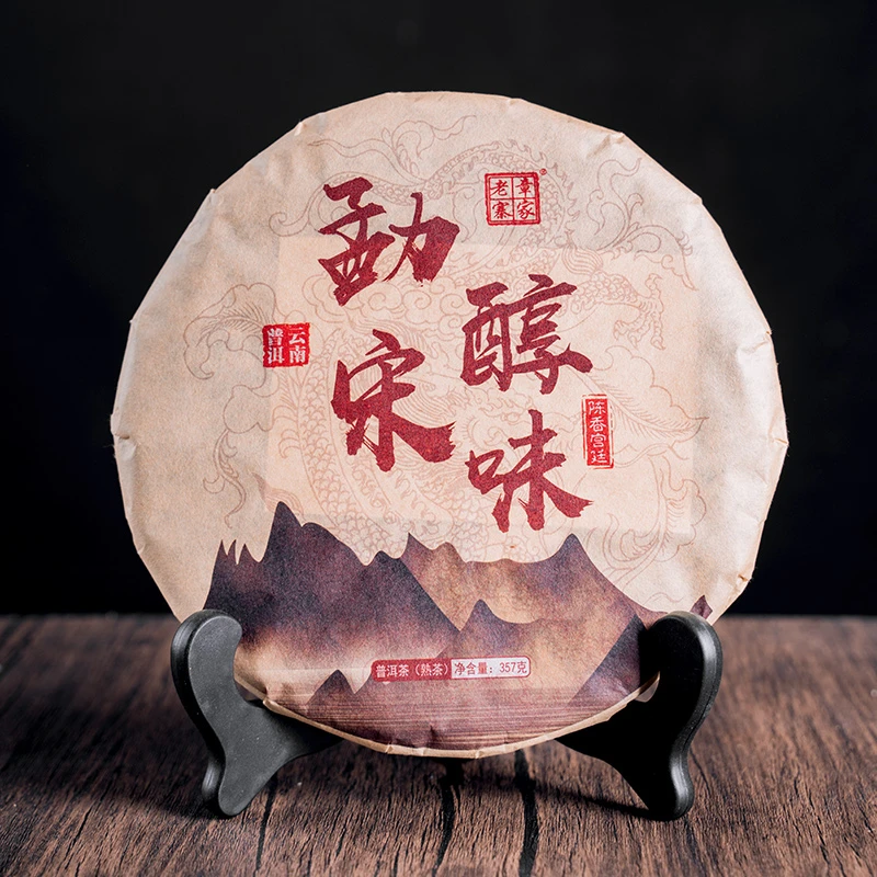 勐宋醇味普洱茶工艺熟茶云南熟普茶叶优质糯香好喝耐泡包邮357g